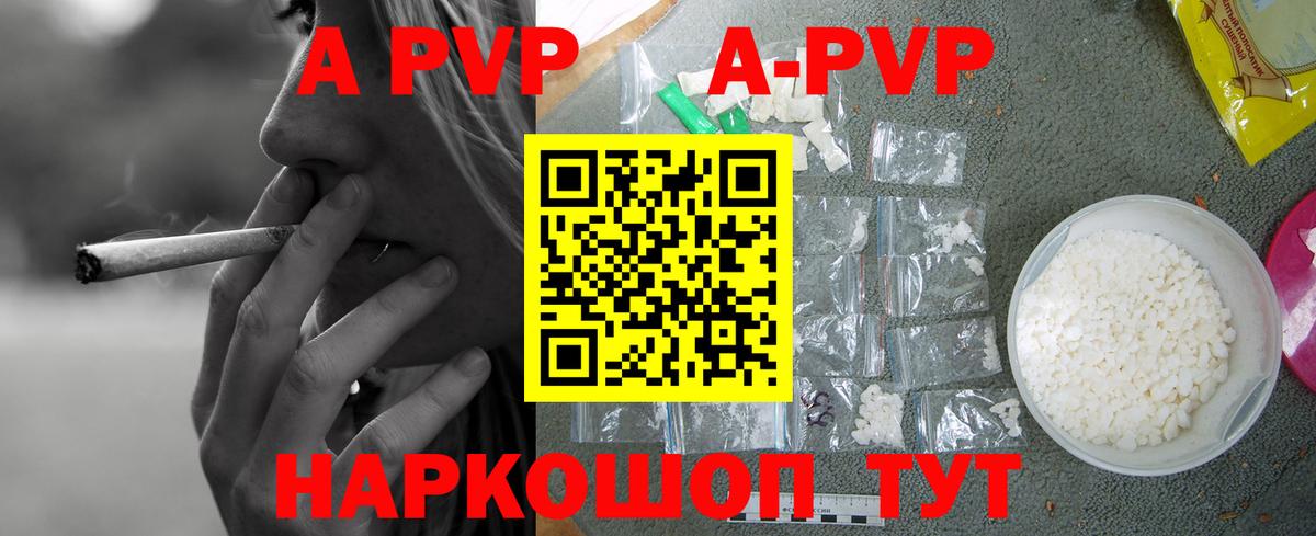 А ПВП VHQ  A PVP СК  Alfa_PVP VHQ  A-PVP  Серпухов  Вход с VPN 