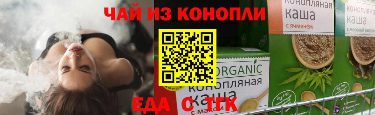 Серпухов  Cannafood конопля  Вход с VPN 