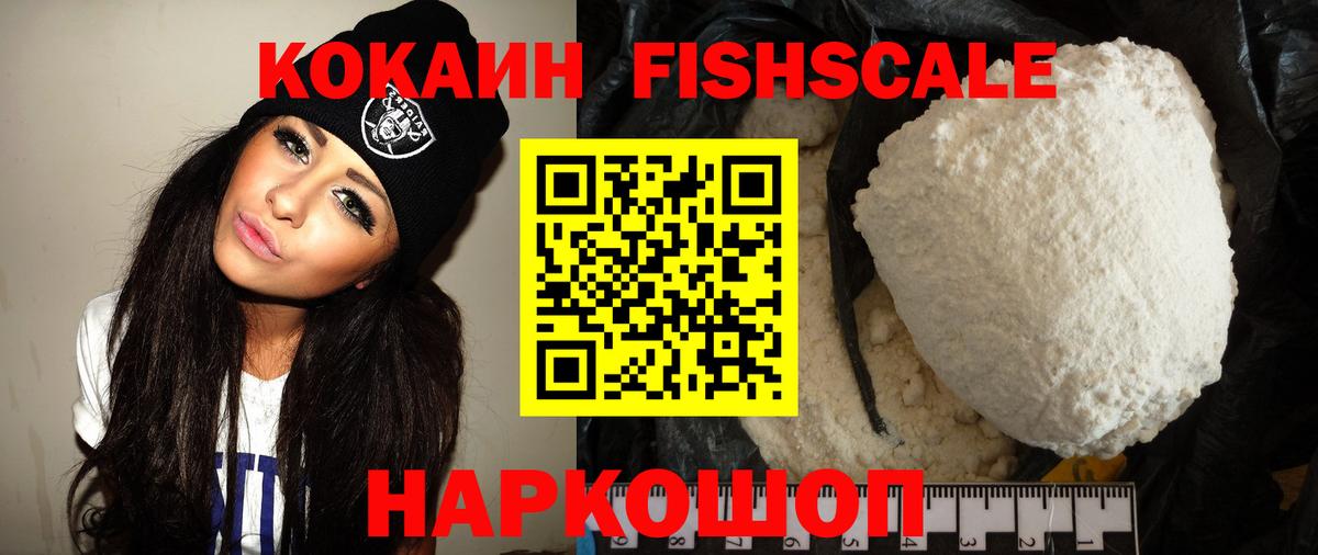 КОКАИН Колумбийский  Вход с VPN  Серпухов 