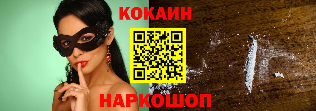 Кокаин Эквадор Серпухов