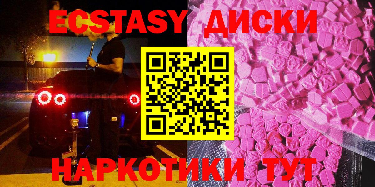 Ecstasy XTC Серпухов