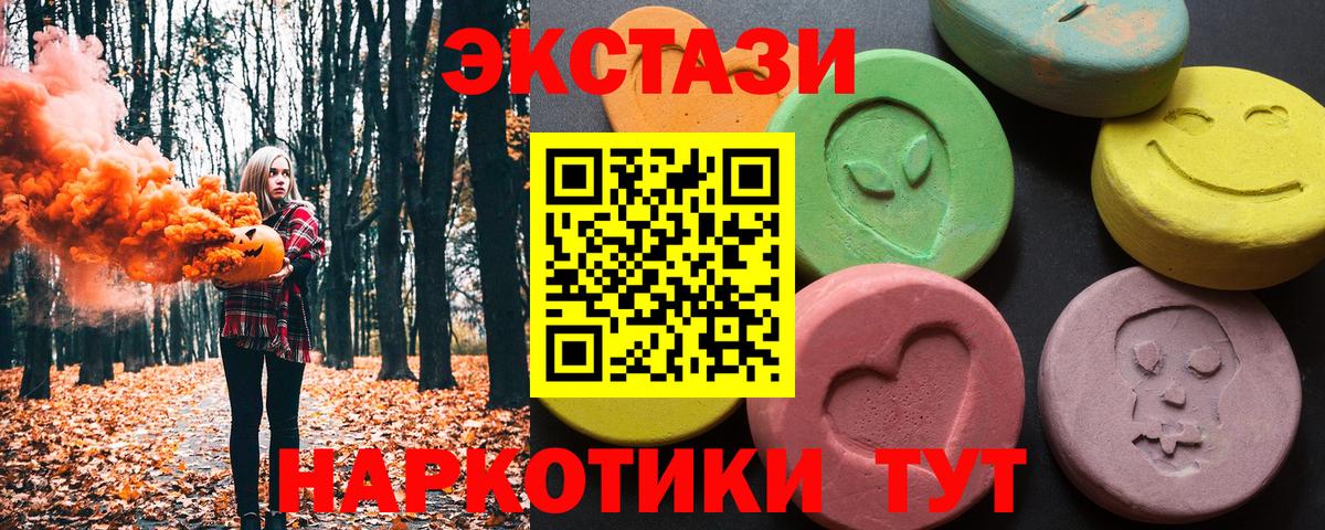 Серпухов  купить закладку  Экстази 280мг  Вход с VPN  ЭКСТАЗИ 280мг 