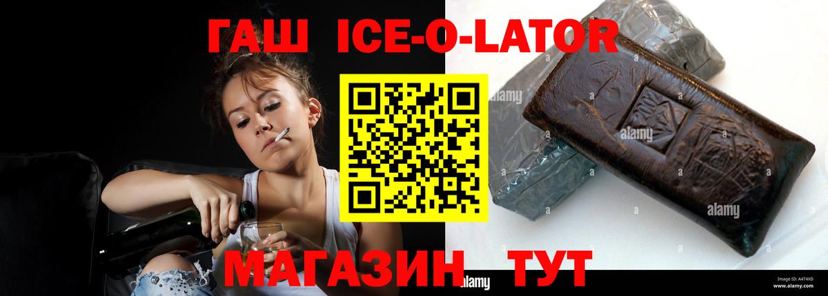 Серпухов  купить наркотик  Гашиш  Вход с VPN  ГАШ ice o lator 