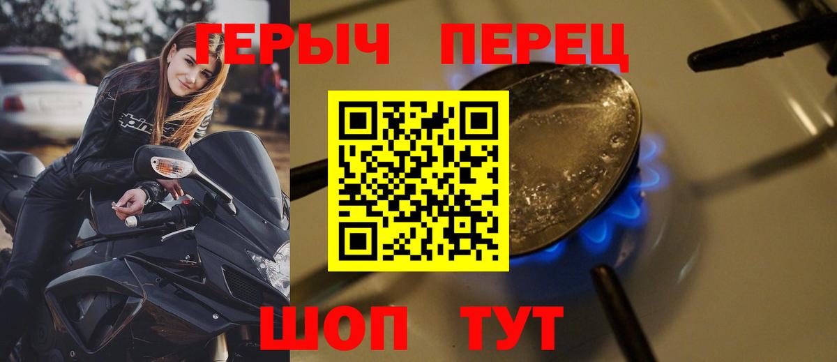 ГЕРОИН гречка  Вход с VPN  Серпухов 