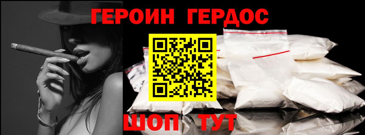 ГЕРОИН гречка Серпухов