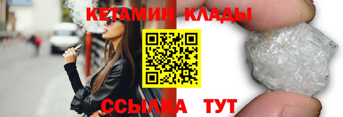 Кетамин Серпухов