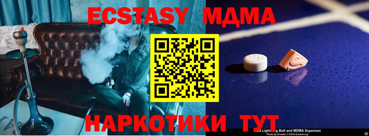 MDMA crystal Серпухов