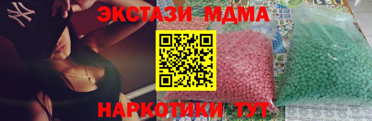 Серпухов  MDMA  Вход с VPN  MDMA crystal 