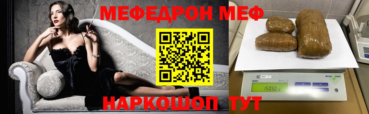Серпухов  Меф mephedrone  Меф  Вход с VPN 