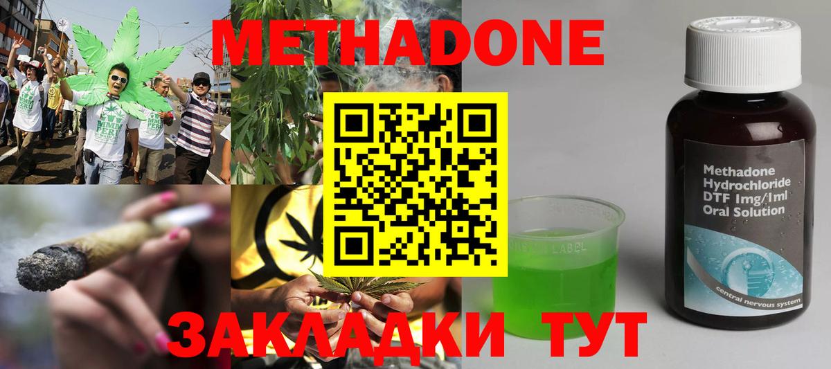 Метадон VHQ  Вход с VPN  Серпухов  ссылка на мегу ТОР  МЕТАДОН белоснежный 