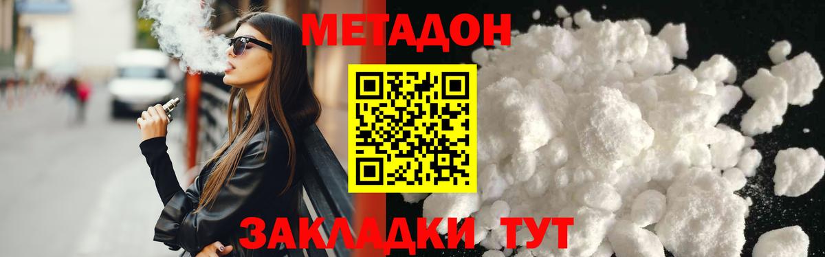 Метадон мёд Серпухов