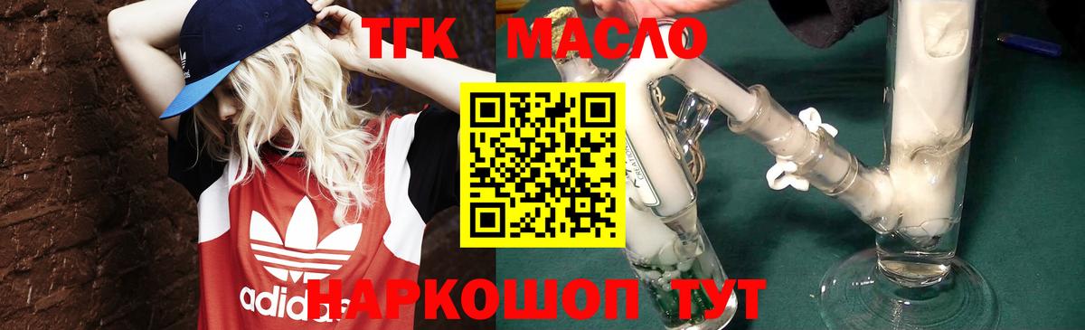 ТГК концентрат Серпухов